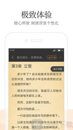 买球app